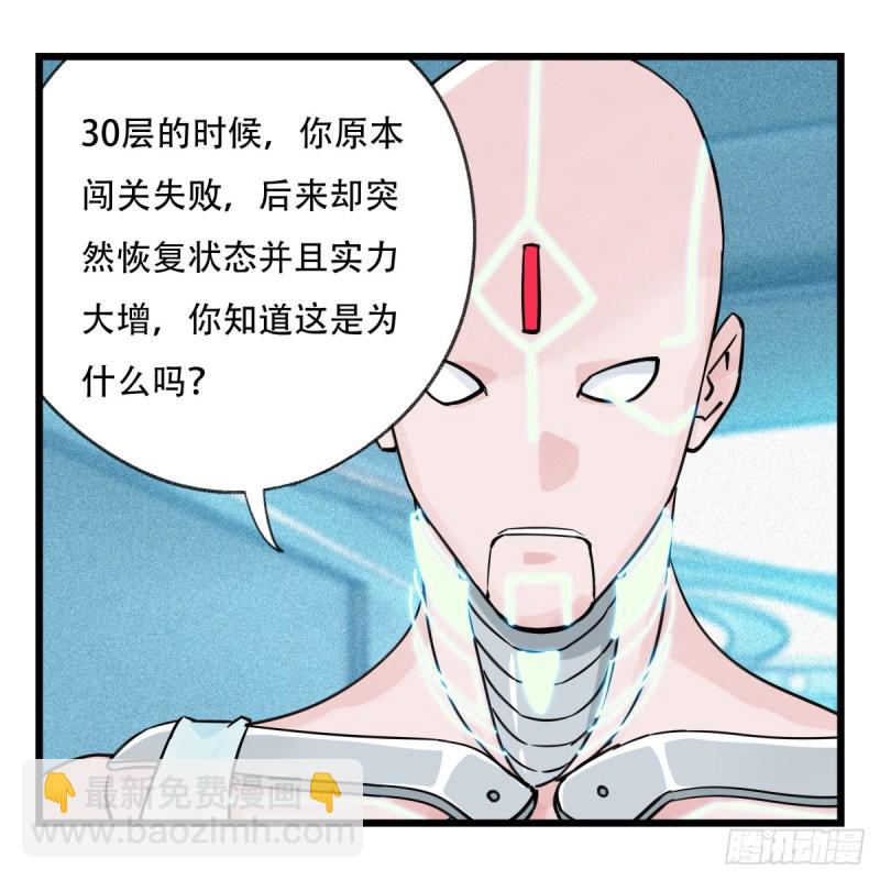 五十六，喝茶（中下）(1/2)-第225话