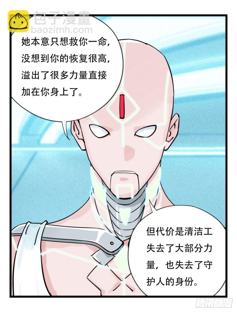 五十六，喝茶（中下）(1/2)-第225话