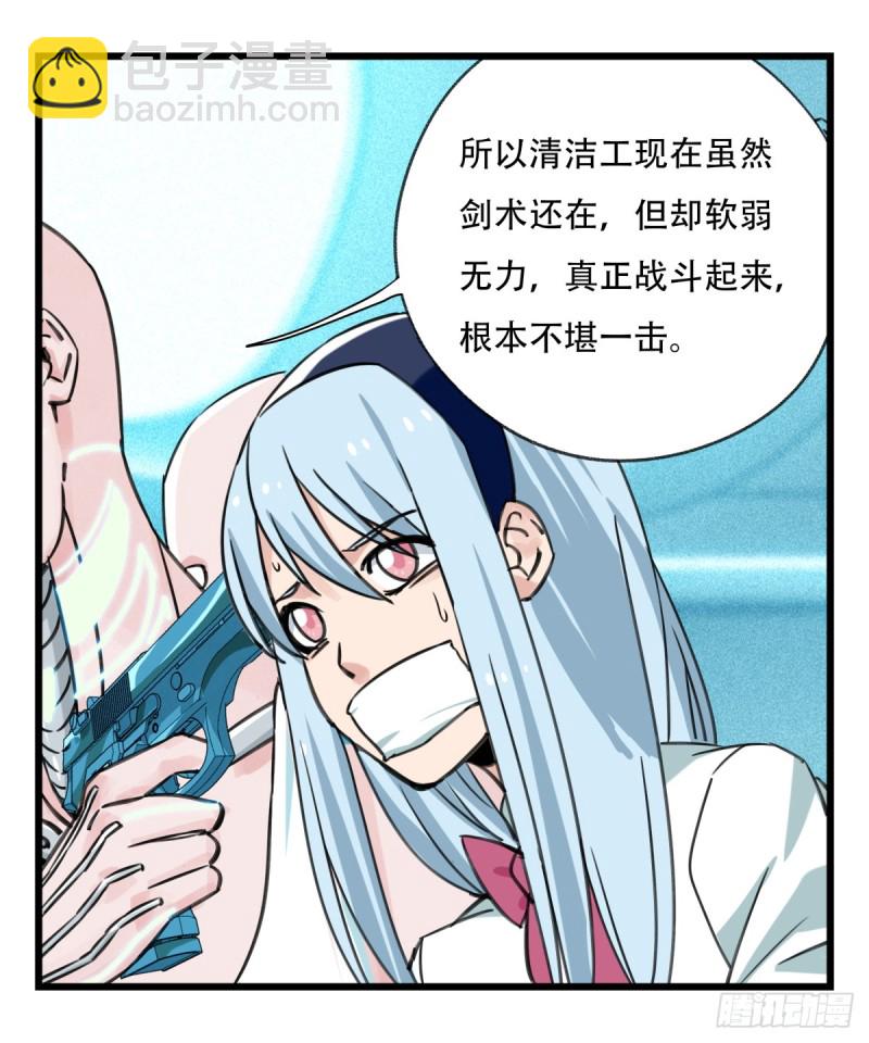 五十六，喝茶（中下）(1/2)-第225话