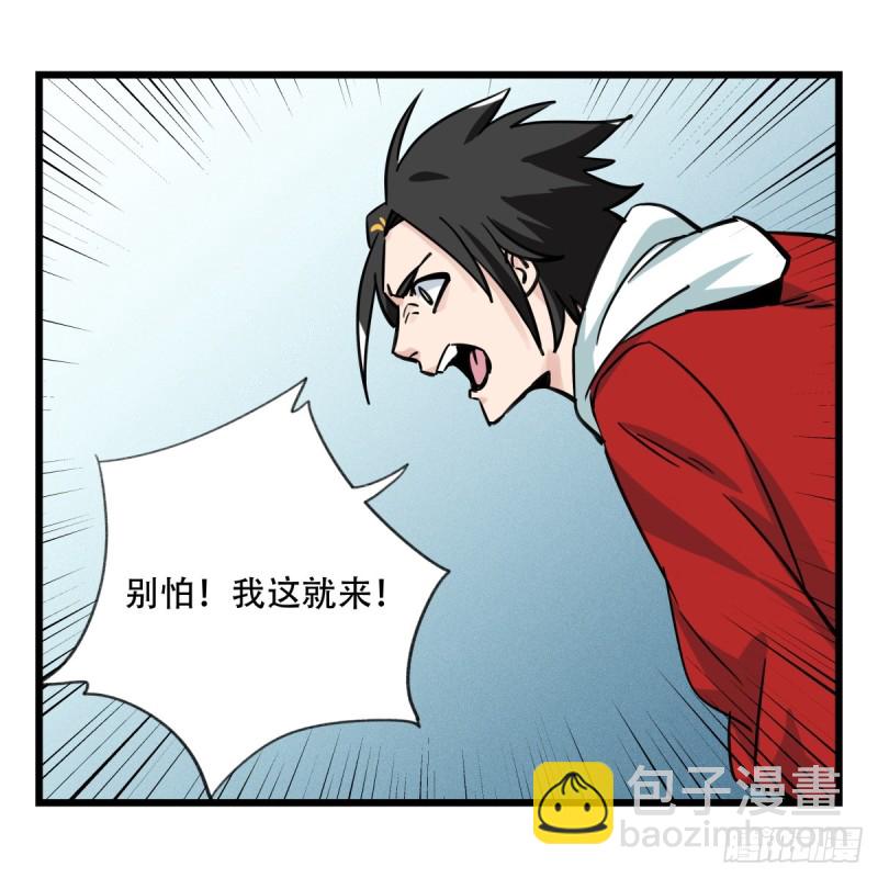 五十六，喝茶（中下）(1/2)-第225话