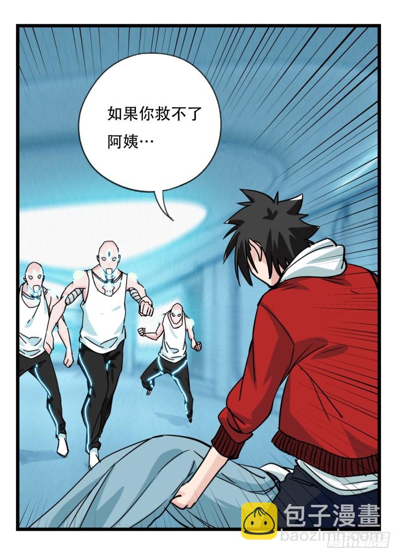 五十六，喝茶（下）(1/2)-第227话