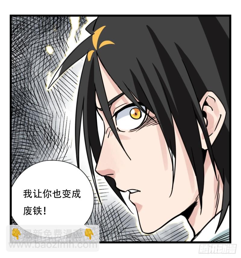 五十六，喝茶（下）(1/2)-第227话