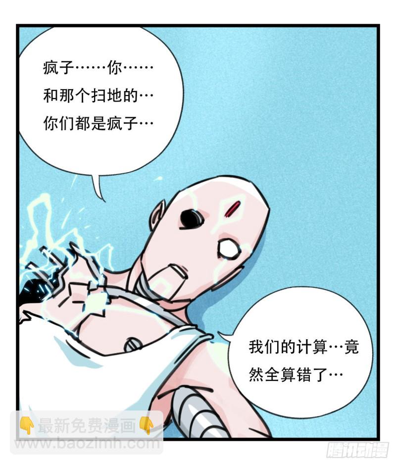 五十六，喝茶（下）(1/2)-第227话
