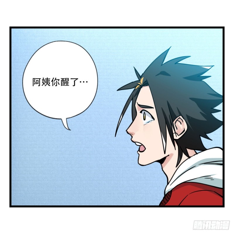 五十六，喝茶（下）(1/2)-第227话