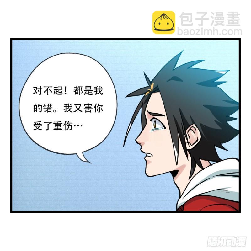 五十六，喝茶（下）(1/2)-第227话
