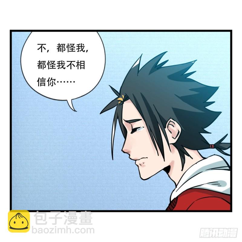 五十六，喝茶（下）(1/2)-第227话