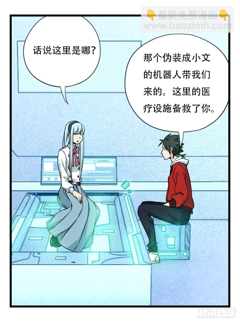 五十六，喝茶（下）(1/2)-第227话