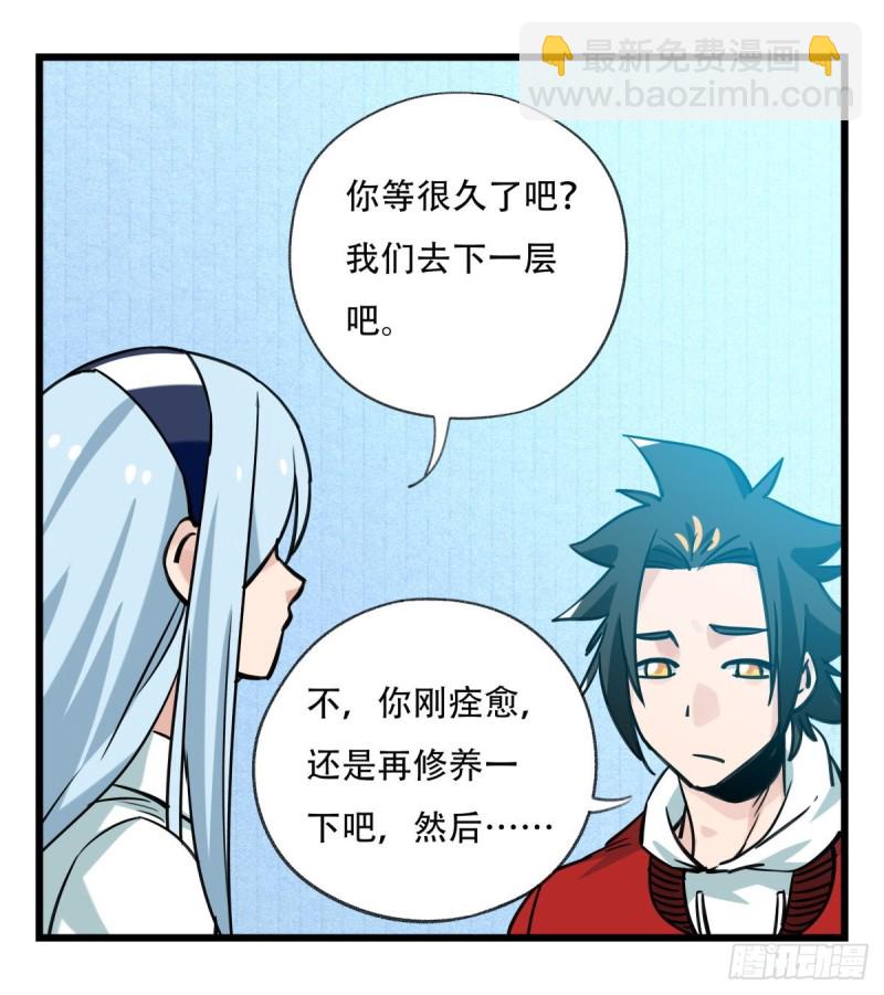 五十六，喝茶（下）(1/2)-第227话