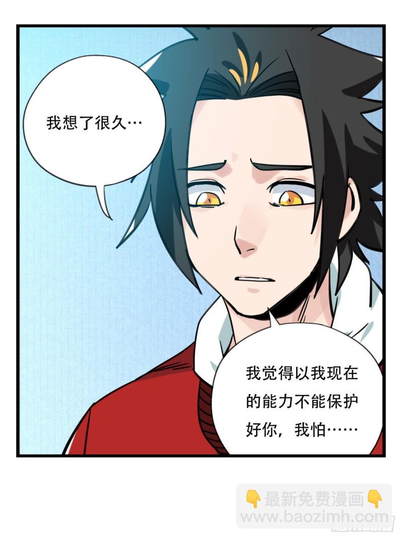 五十六，喝茶（下）(1/2)-第227话