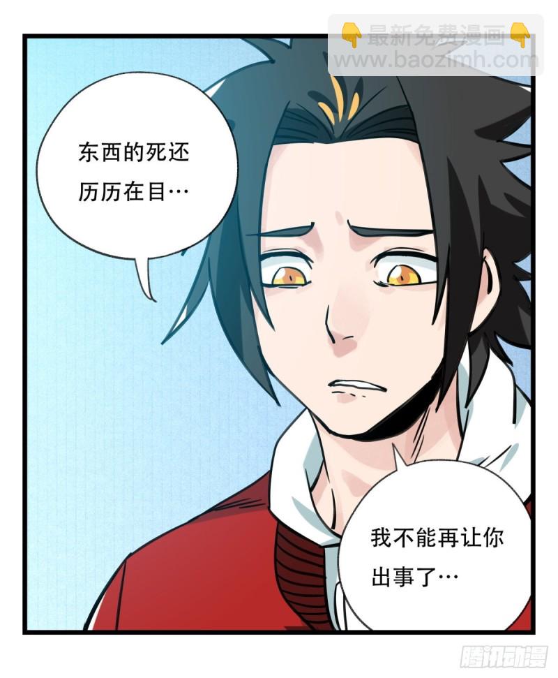 五十六，喝茶（下）(1/2)-第227话