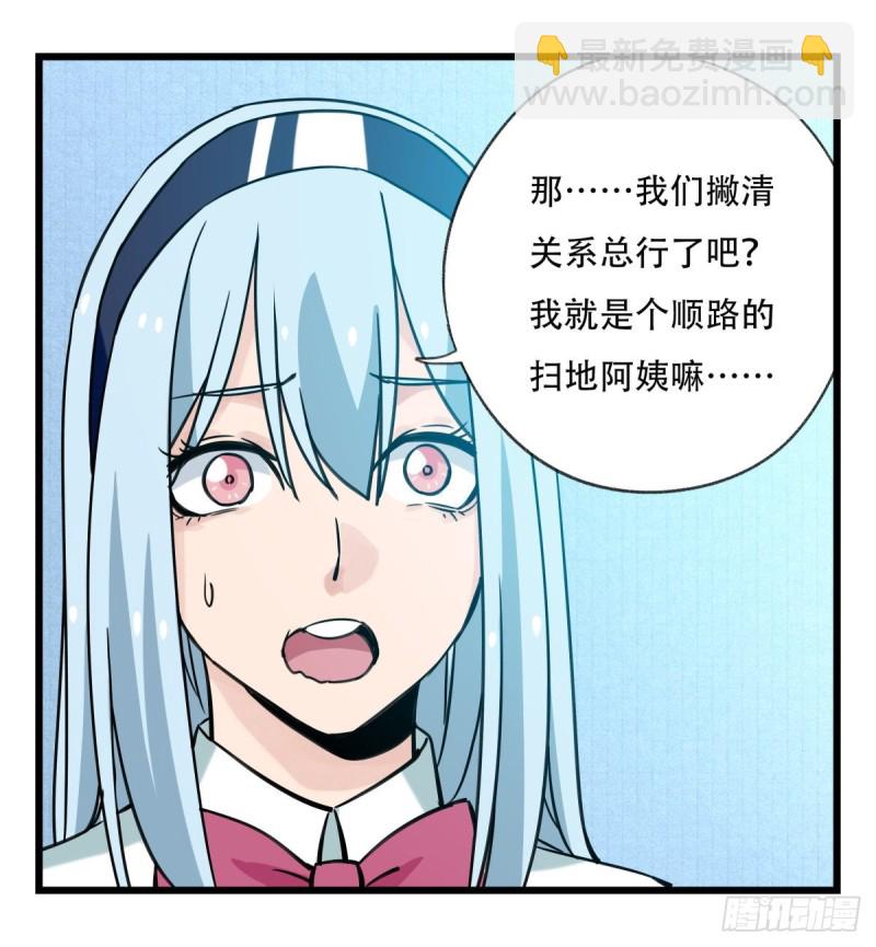 五十六，喝茶（下）(1/2)-第227话