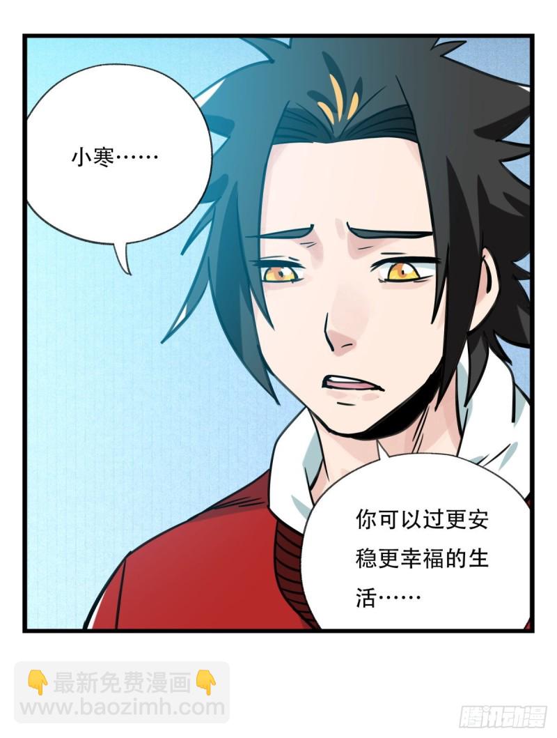 五十六，喝茶（下）(1/2)-第227话