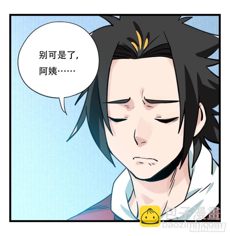 五十六，喝茶（下）(1/2)-第227话