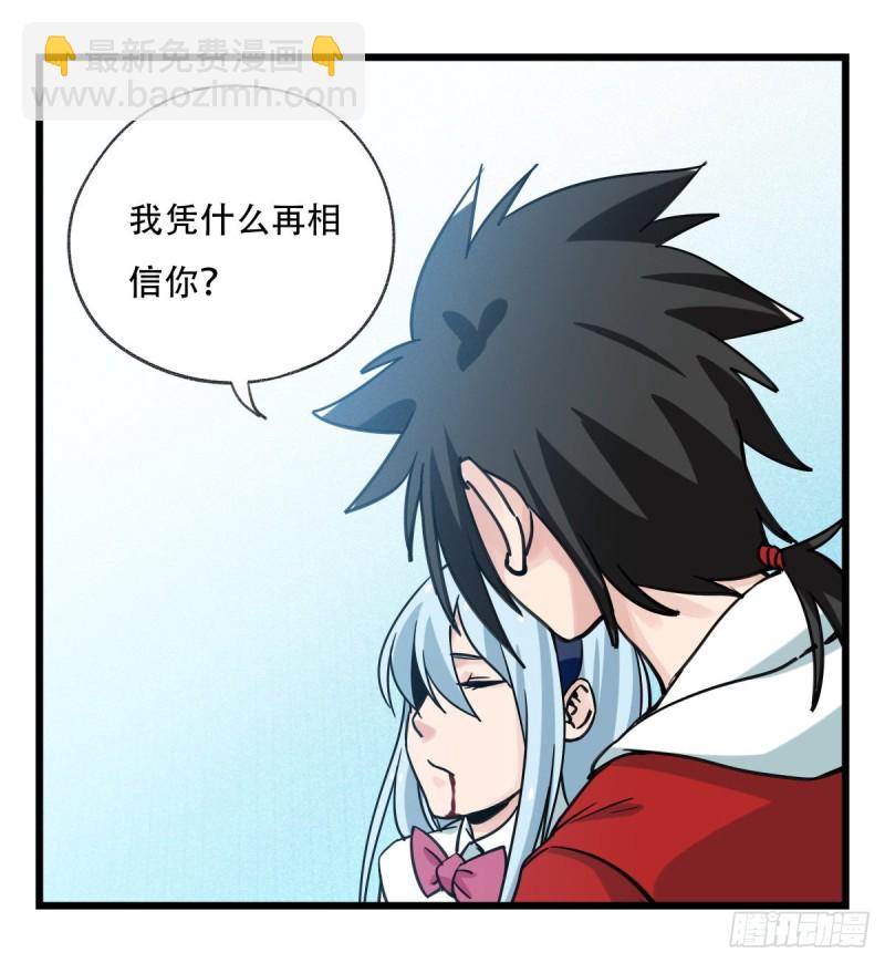 五十六，喝茶（下）(1/2)-第227话