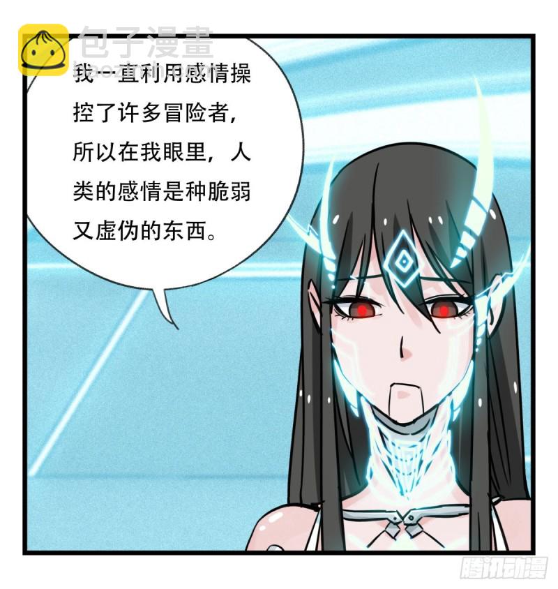 五十六，喝茶（下）(1/2)-第227话