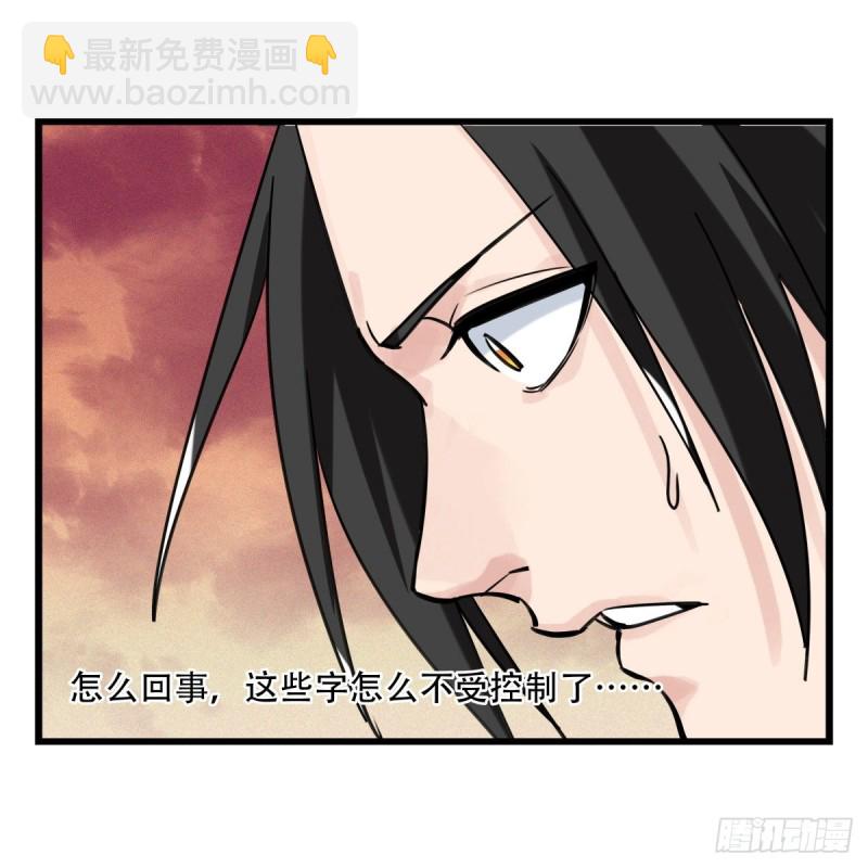 五十七，牛魔王（中上）(1/2)-第229话