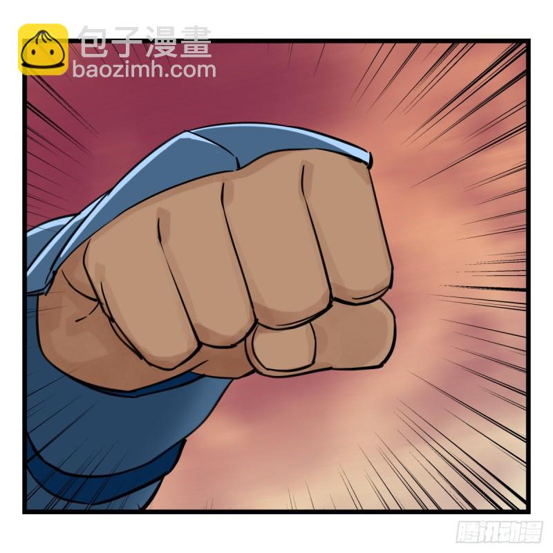 五十七，牛魔王（中上）(1/2)-第229话