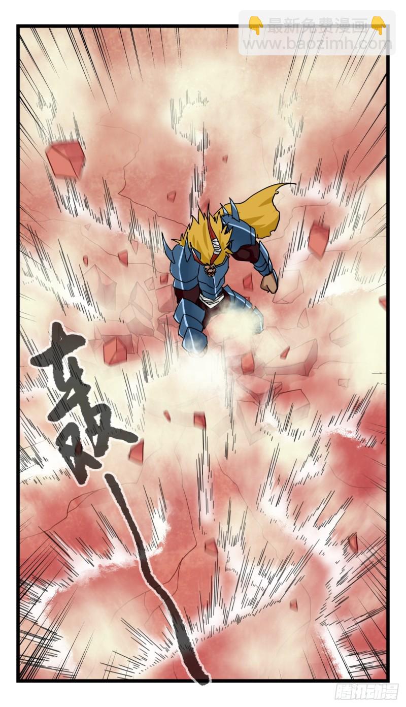 五十七，牛魔王（中上）(1/2)-第229话