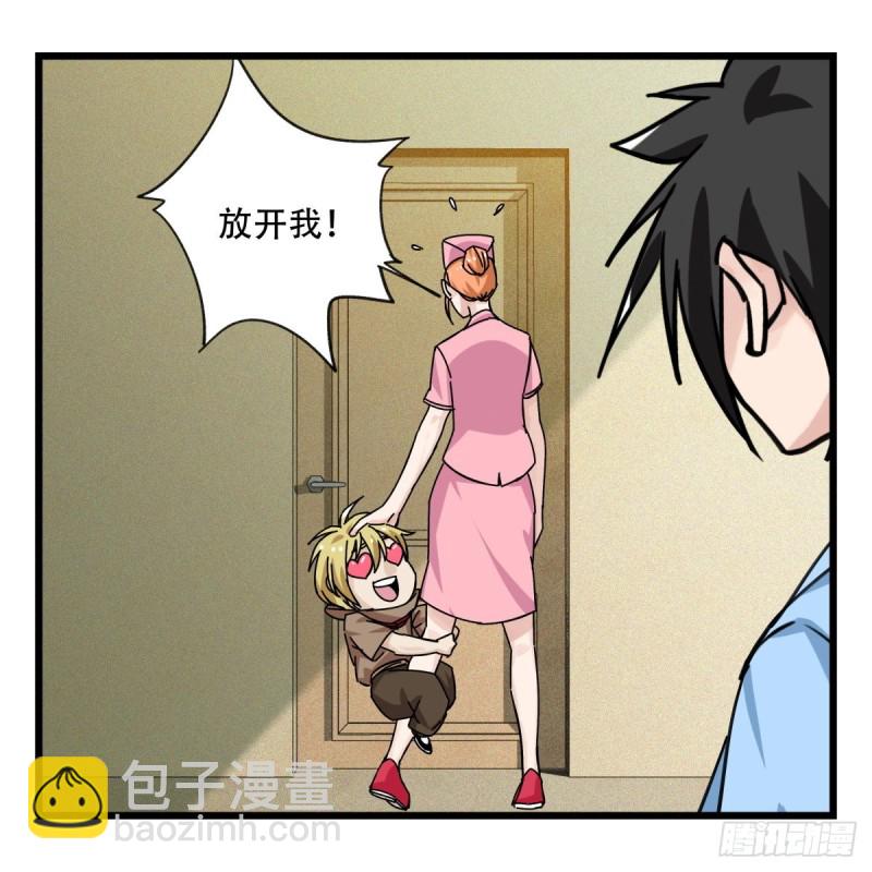 五十七，牛魔王（中上）(1/2)-第229话