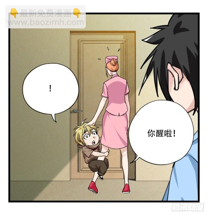 五十七，牛魔王（中上）(1/2)-第229话