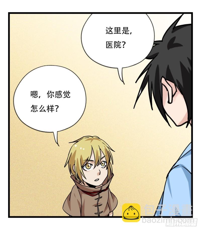 五十七，牛魔王（中上）(1/2)-第229话
