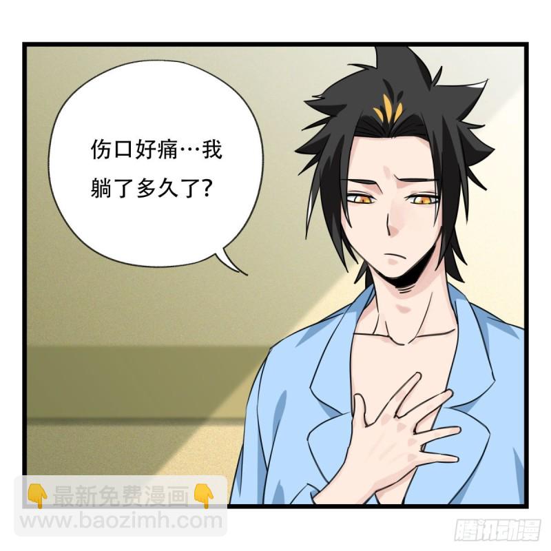 五十七，牛魔王（中上）(1/2)-第229话