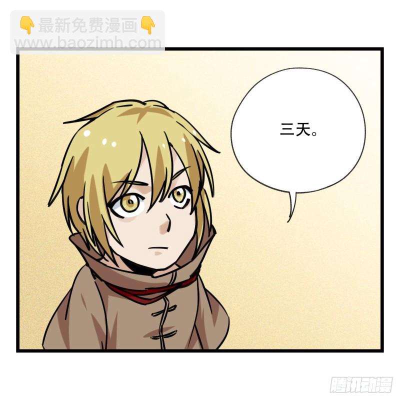 五十七，牛魔王（中上）(1/2)-第229话
