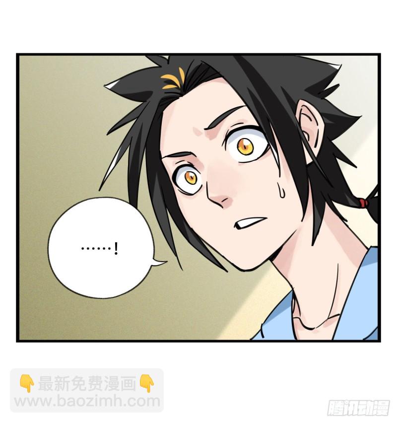 五十七，牛魔王（中上）(1/2)-第229话