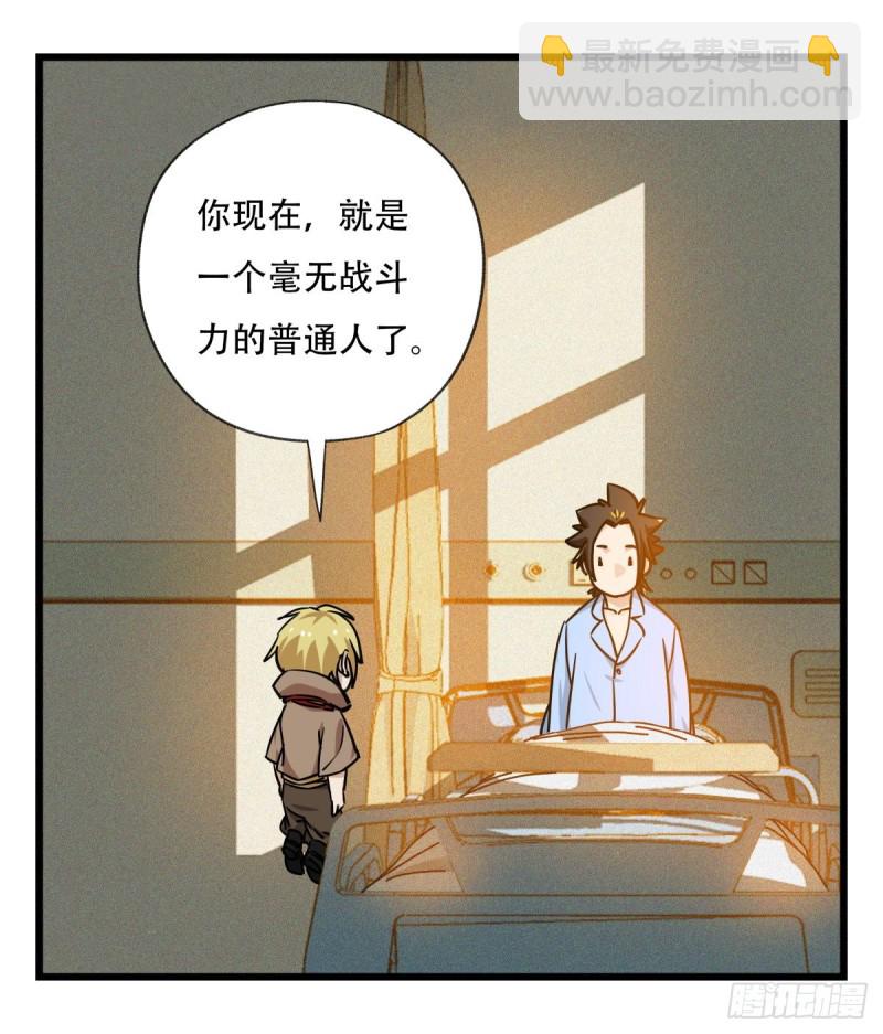 五十七，牛魔王（中上）(1/2)-第229话