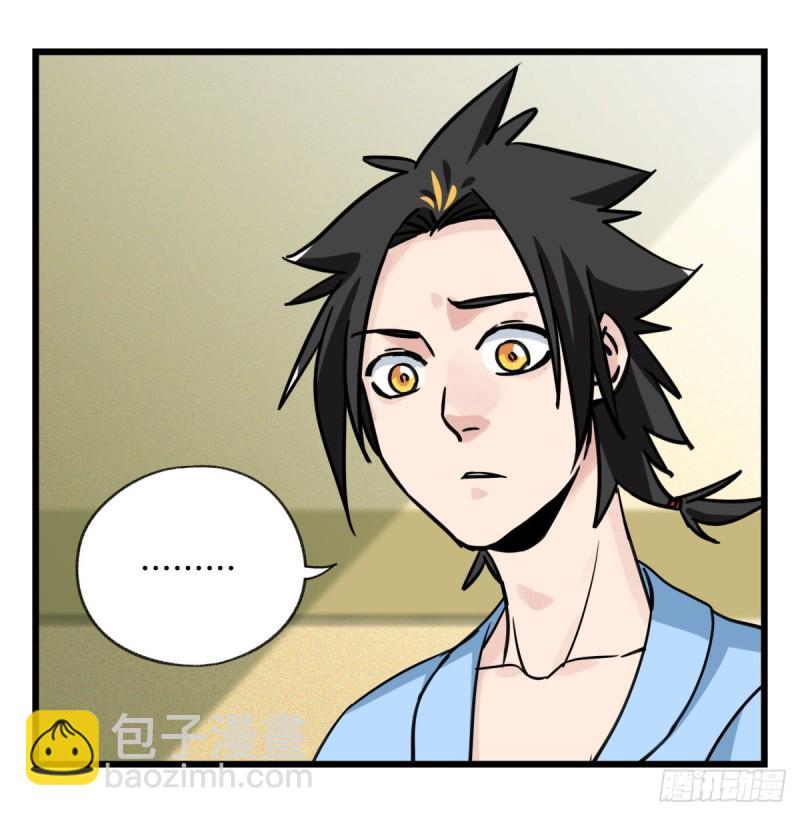 五十七，牛魔王（中上）(1/2)-第229话