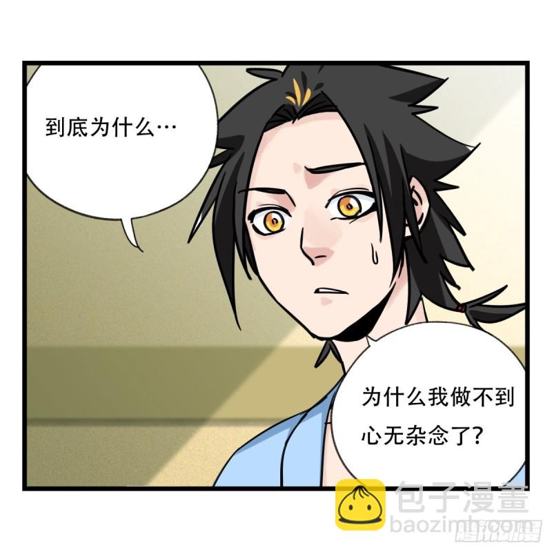 五十七，牛魔王（中上）(1/2)-第229话
