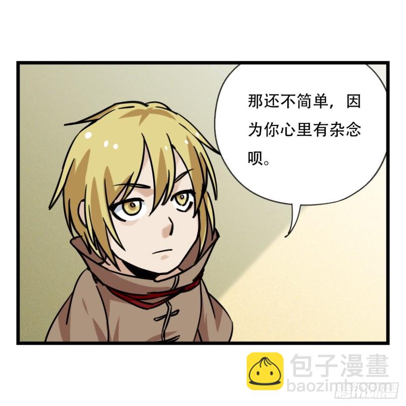 五十七，牛魔王（中上）(1/2)-第229话