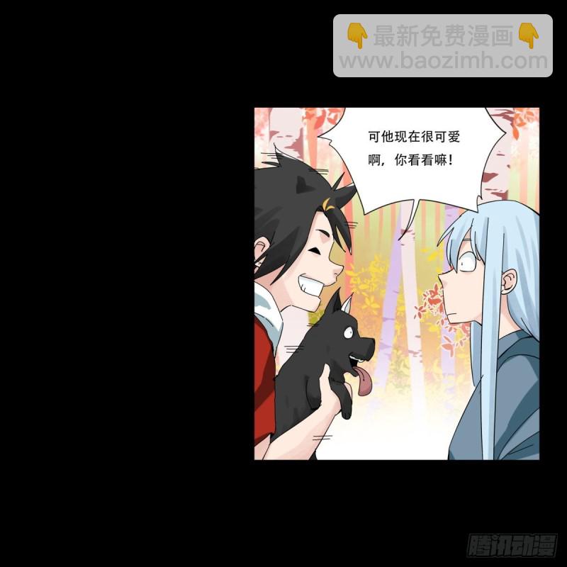五十七，牛魔王（中）(1/2)-第231话