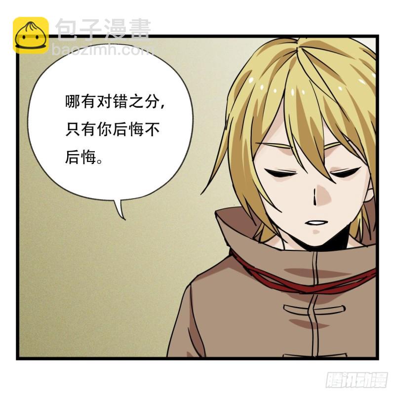 五十七，牛魔王（中）(1/2)-第231话