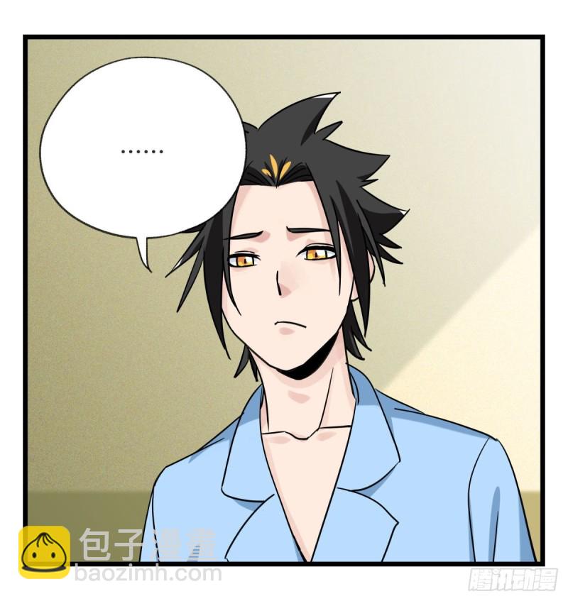 五十七，牛魔王（中）(1/2)-第231话