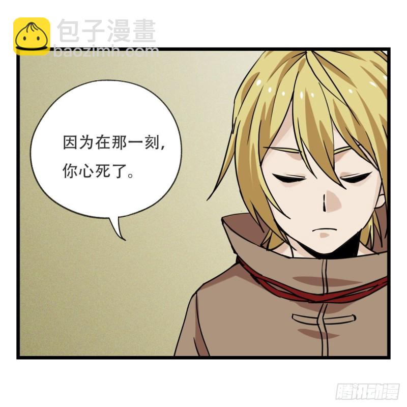 五十七，牛魔王（中）(1/2)-第231话