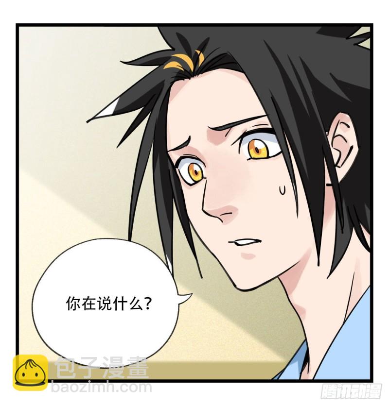 五十七，牛魔王（中）(1/2)-第231话