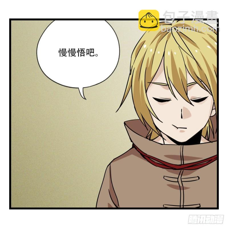 五十七，牛魔王（中）(1/2)-第231话