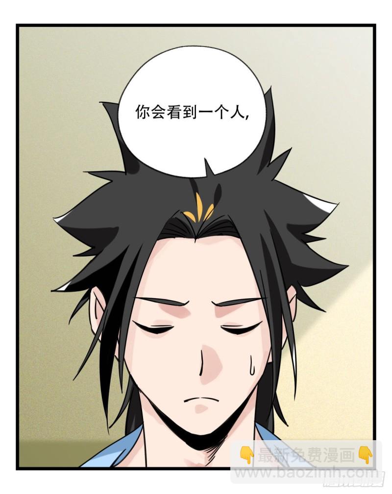 五十七，牛魔王（中）(1/2)-第231话