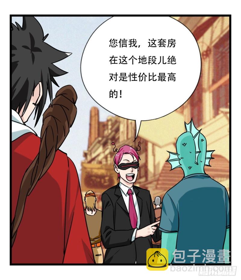 五十七，牛魔王（中）(1/2)-第231话