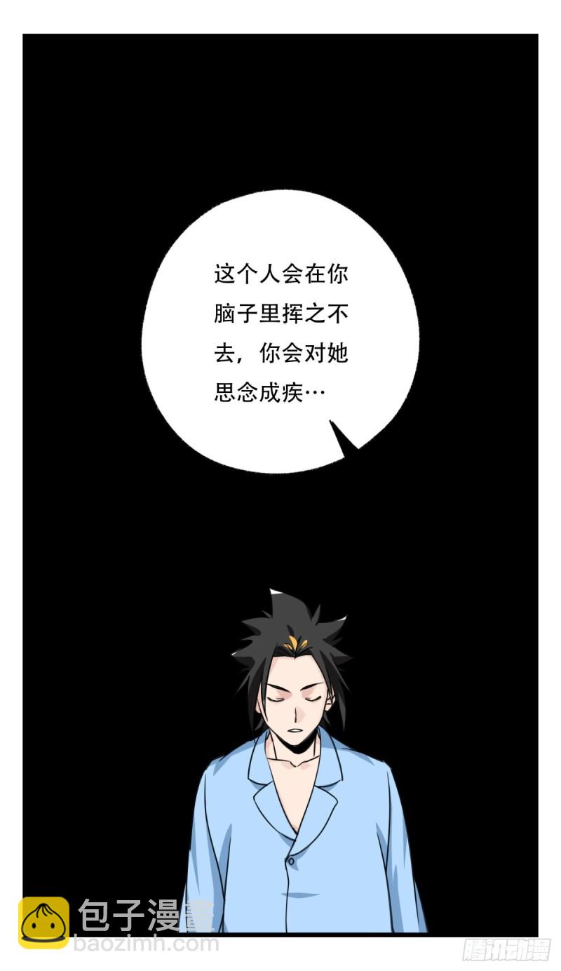 五十七，牛魔王（中）(1/2)-第231话