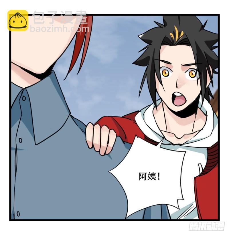 五十七，牛魔王（中）(1/2)-第231话