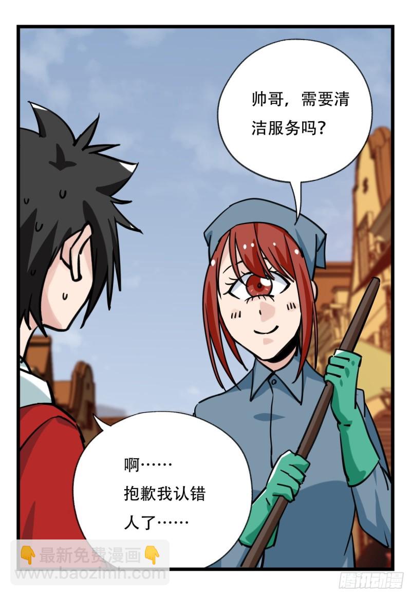 五十七，牛魔王（中）(1/2)-第231话