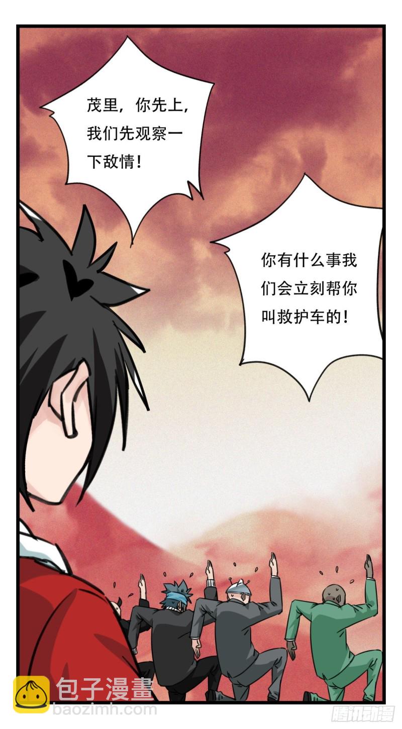 五十七，牛魔王（中下）-第233话