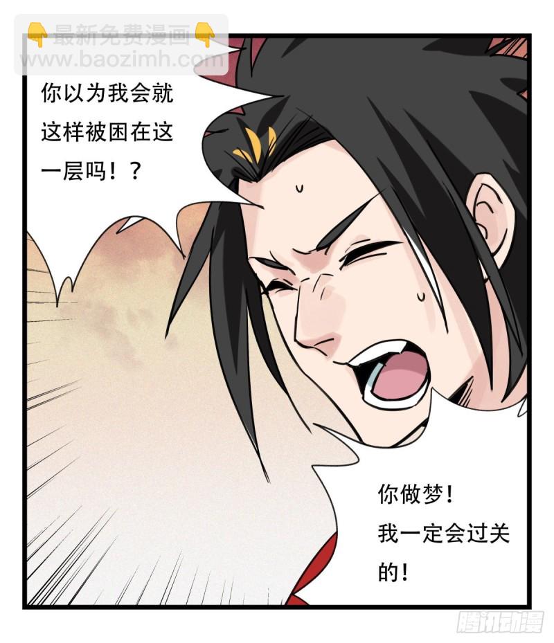 五十七，牛魔王（中下）-第233话