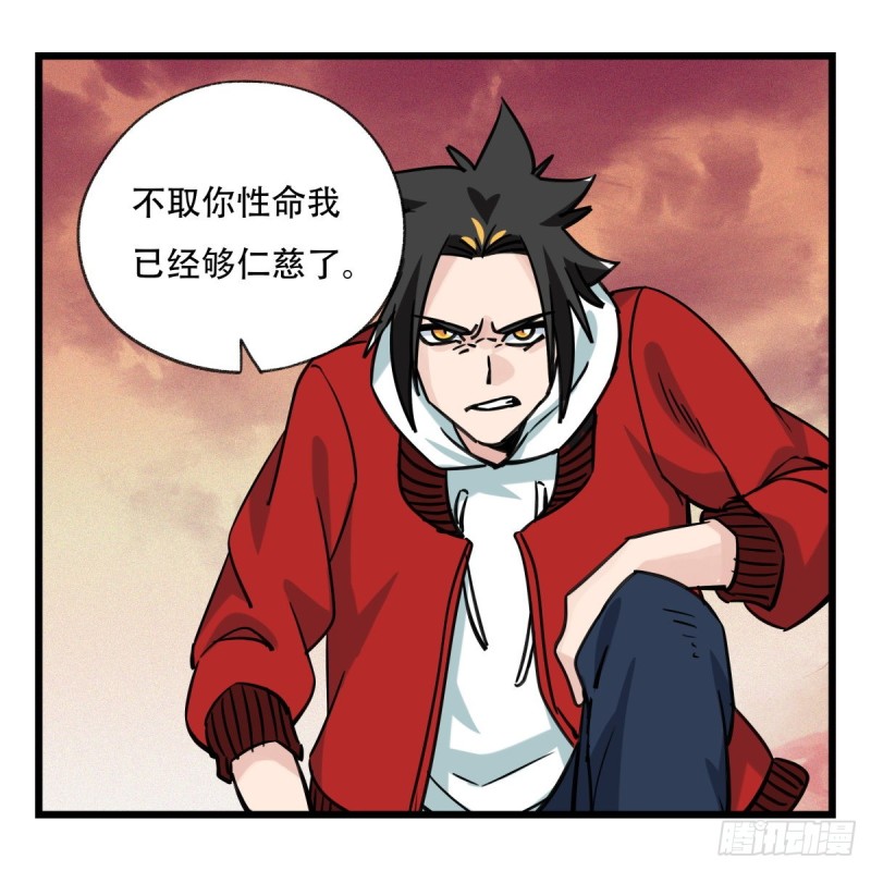 五十七，牛魔王（中下）-第233话