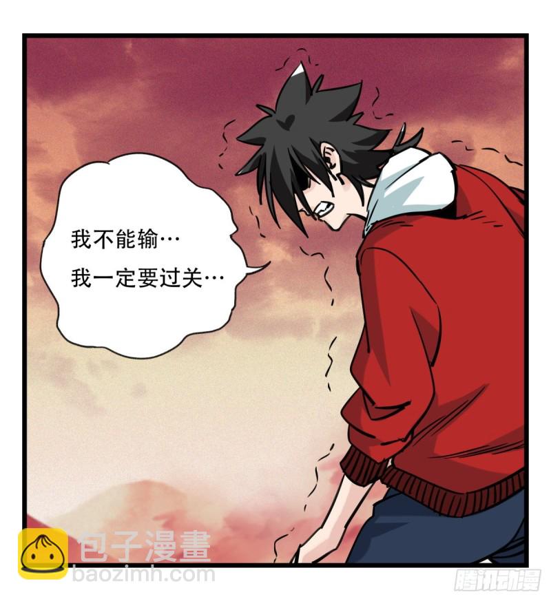 五十七，牛魔王（中下）-第233话
