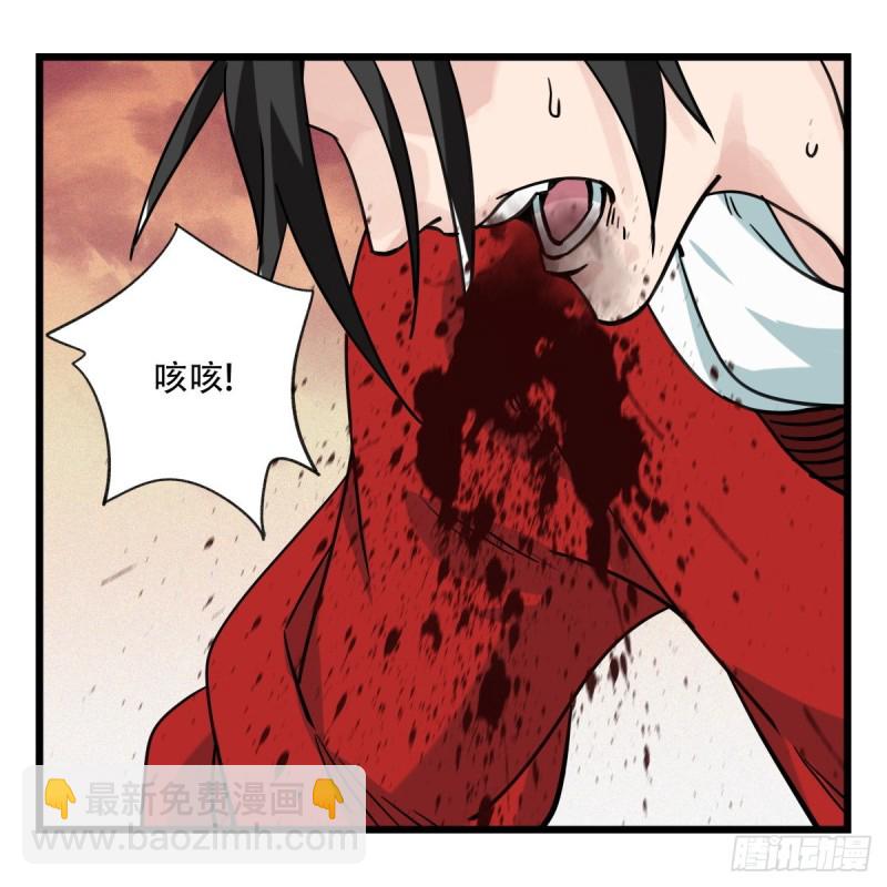 五十七，牛魔王（中下）-第233话