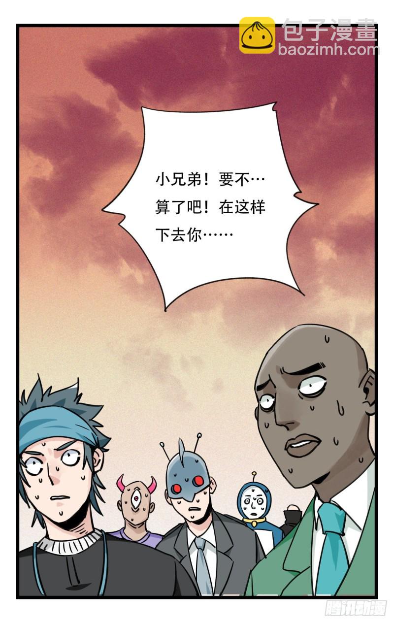 五十七，牛魔王（中下）-第233话