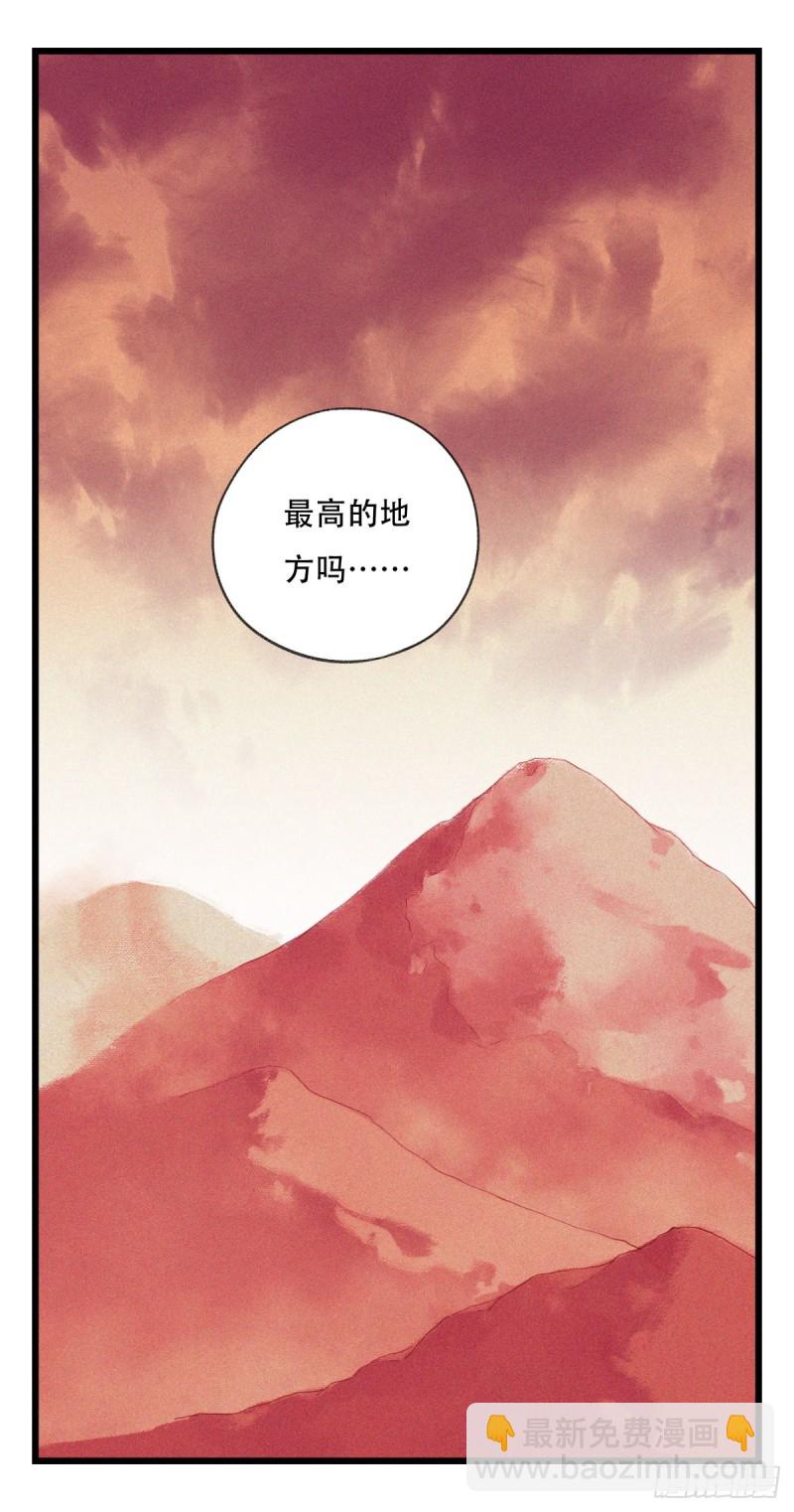 五十七，牛魔王（中下）-第233话